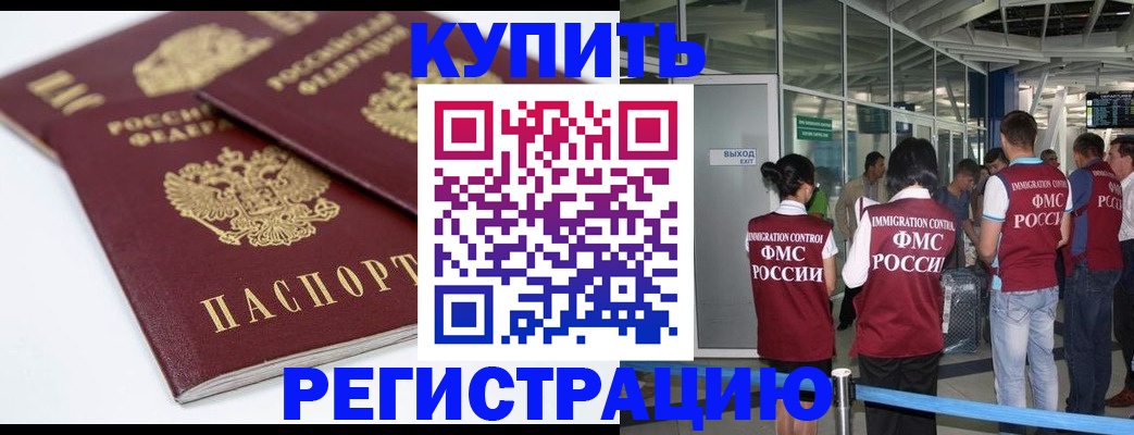 миграционный учет в Гурьевске