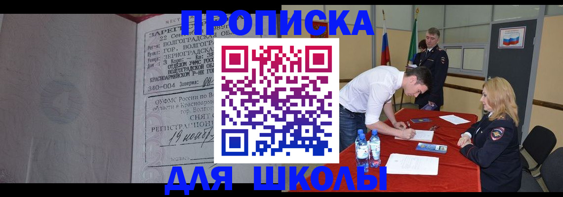 прописка гарантия в Гурьевске