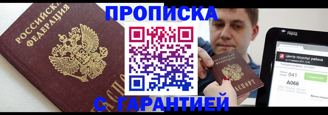 регистрация в Гурьевске