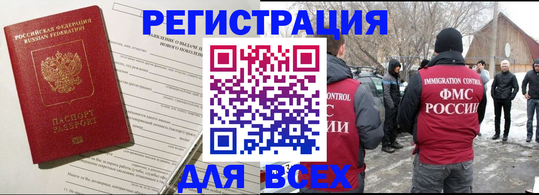 временная регистрация гарантия в Гурьевске