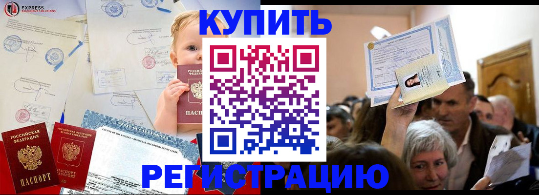 где прописаться в Гурьевске
