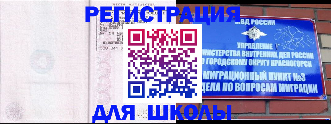 временная регистрация надежно в Гурьевске